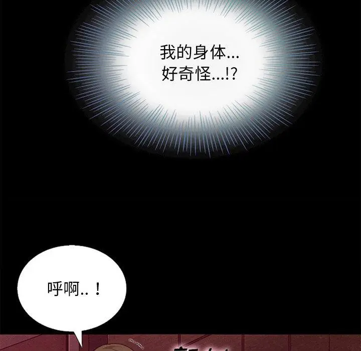 漫画《坏血》第16话第64张图