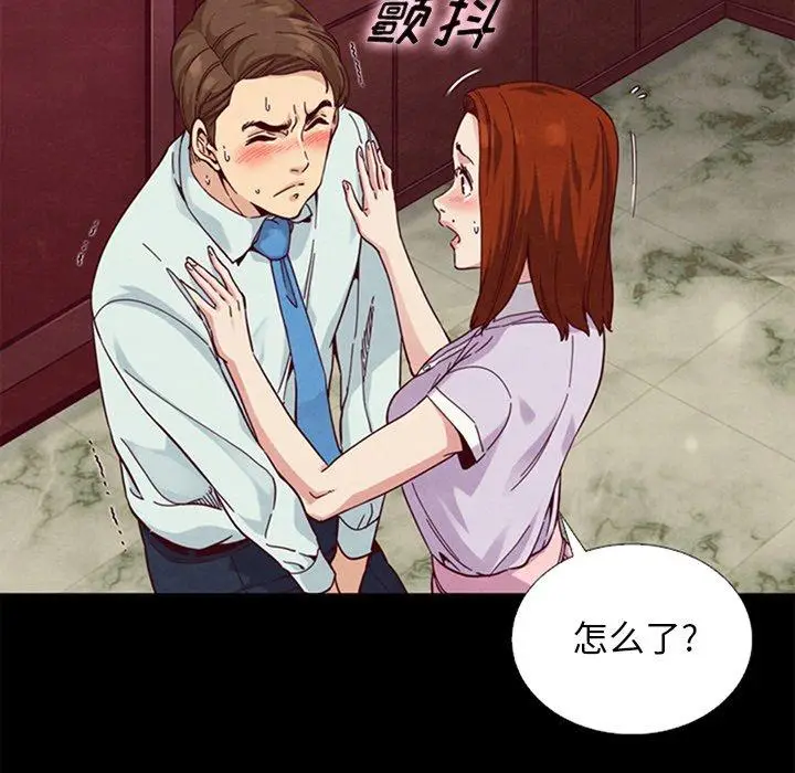 漫画《坏血》第16话第65张图