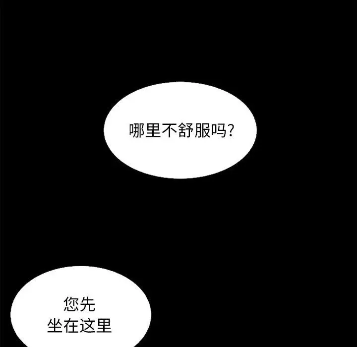 漫画《坏血》第16话第66张图
