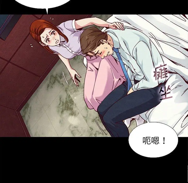 漫画《坏血》第16话第67张图