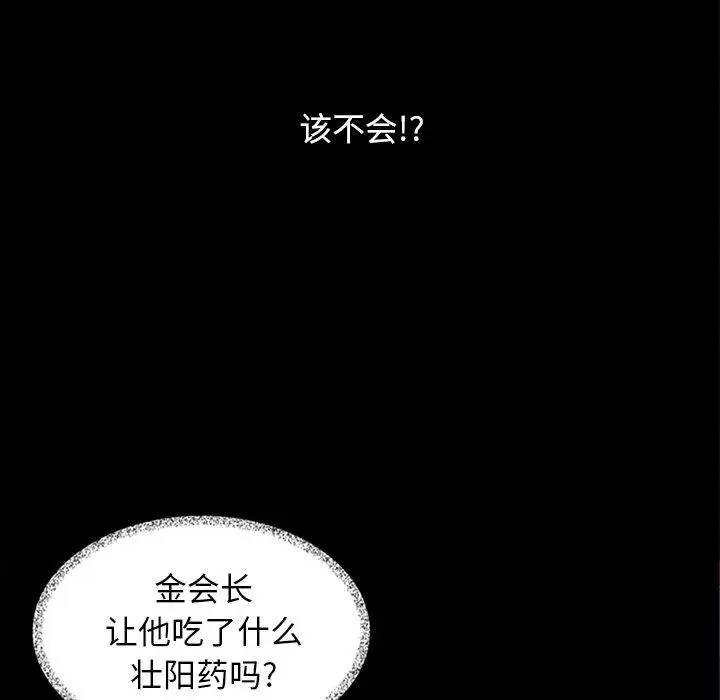 漫画《坏血》第16话第68张图