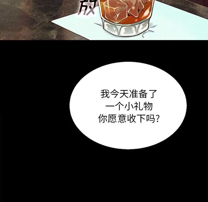 漫画《坏血》第16话第7张图