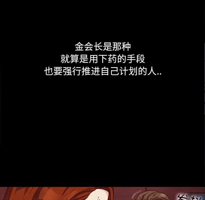漫画《坏血》第16话第70张图
