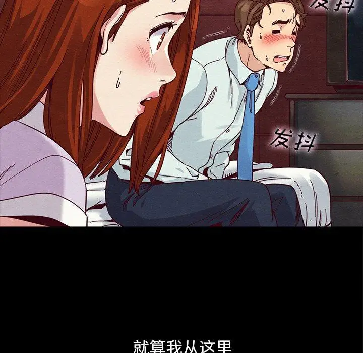 漫画《坏血》第16话第71张图