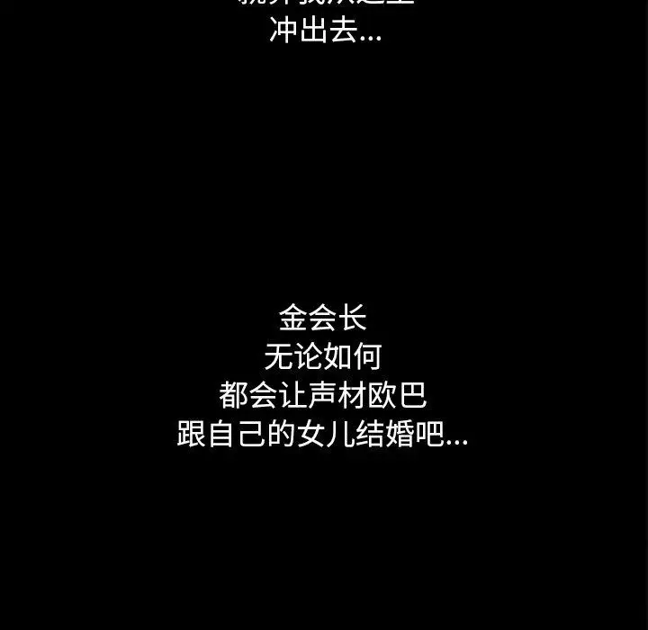 漫画《坏血》第16话第72张图