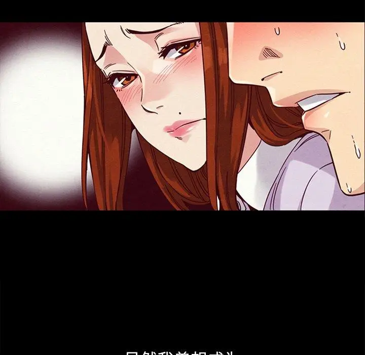 漫画《坏血》第16话第73张图