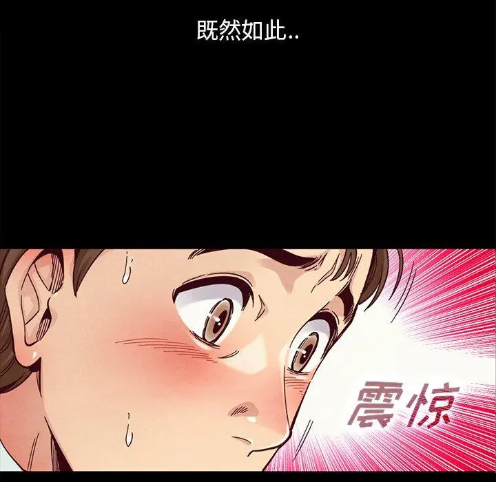 漫画《坏血》第16话第75张图