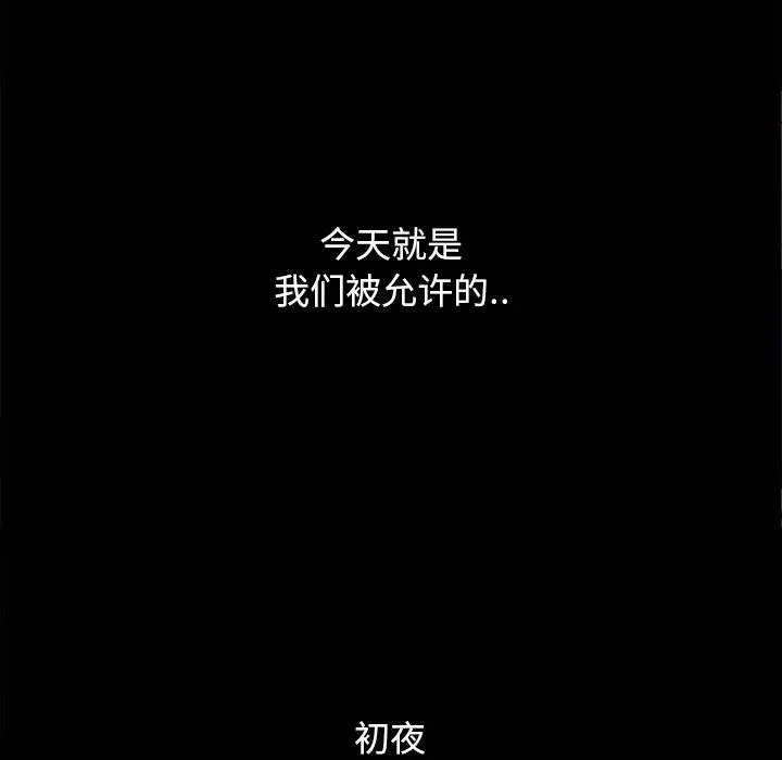 漫画《坏血》第16话第76张图