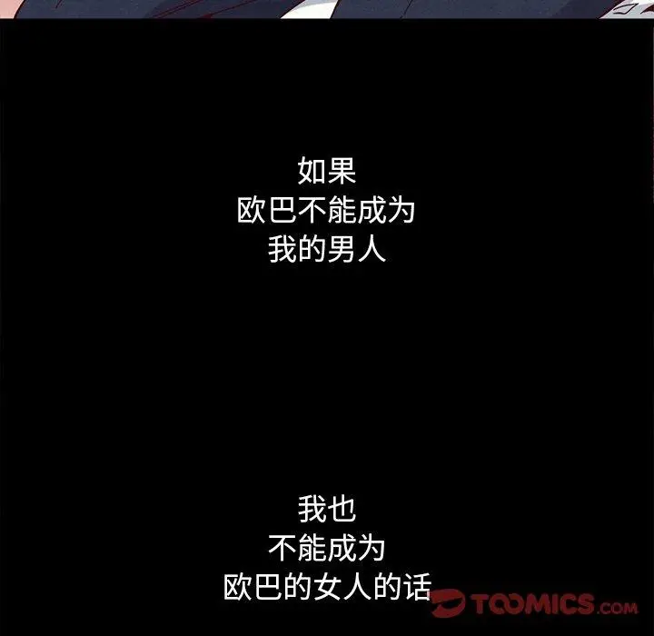 漫画《坏血》第16话第78张图