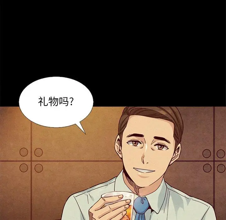 漫画《坏血》第16话第8张图
