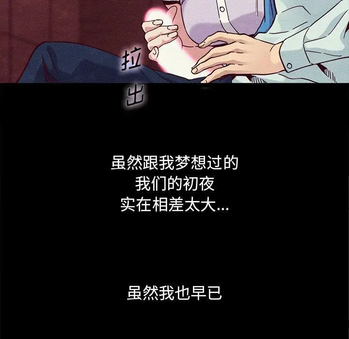 漫画《坏血》第16话第80张图