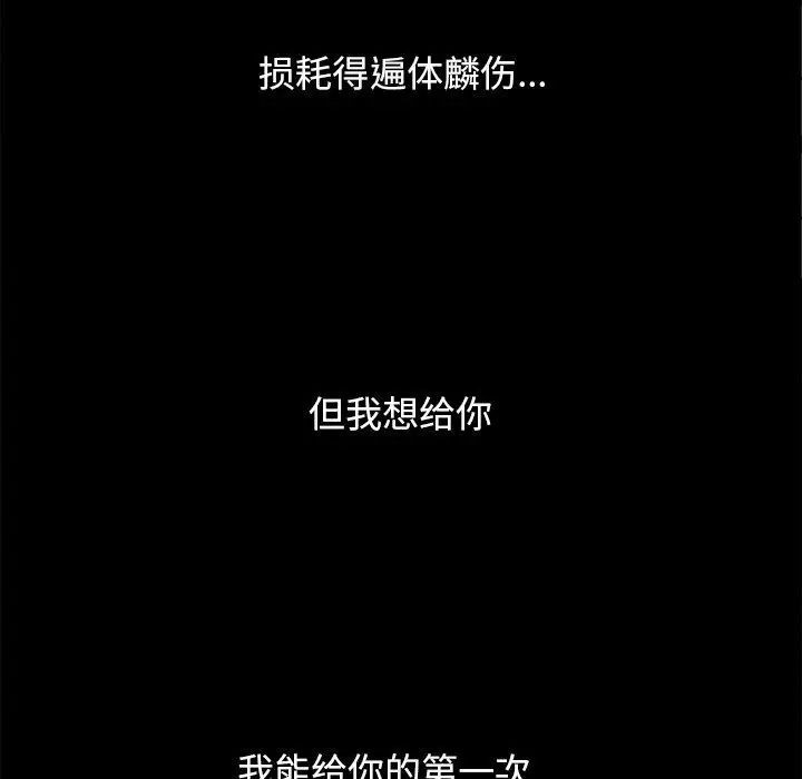 漫画《坏血》第16话第81张图