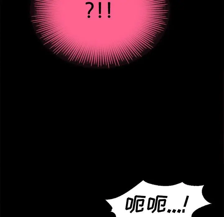 漫画《坏血》第16话第83张图