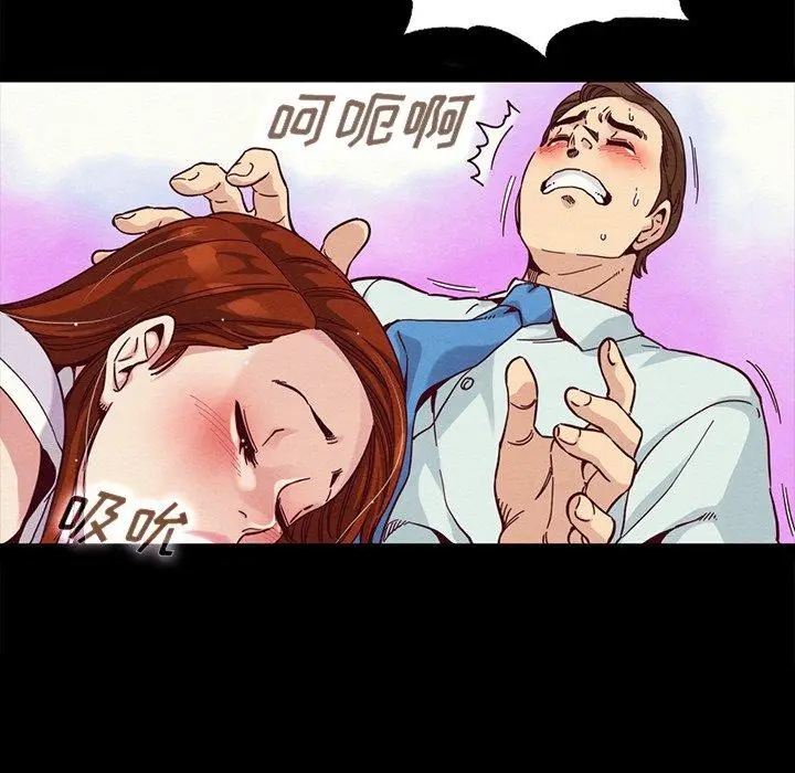 漫画《坏血》第16话第84张图