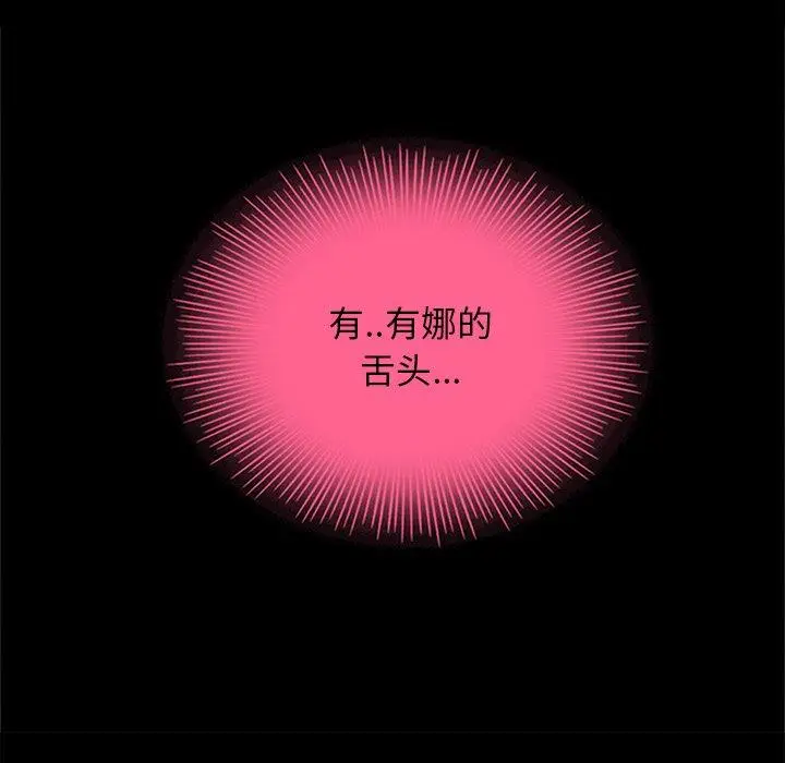 漫画《坏血》第16话第85张图