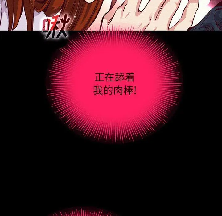 漫画《坏血》第16话第87张图