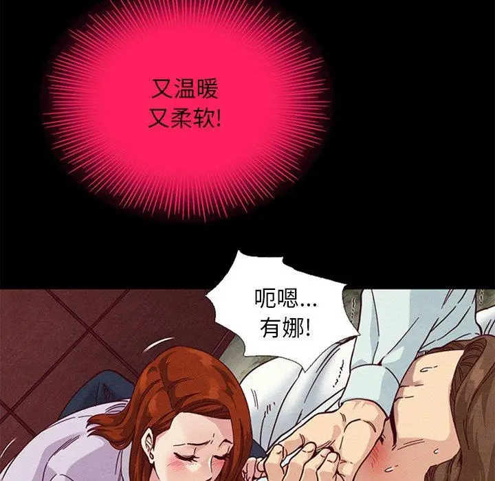 漫画《坏血》第16话第88张图