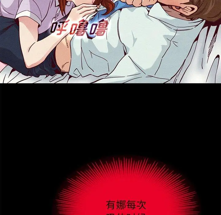 漫画《坏血》第16话第89张图