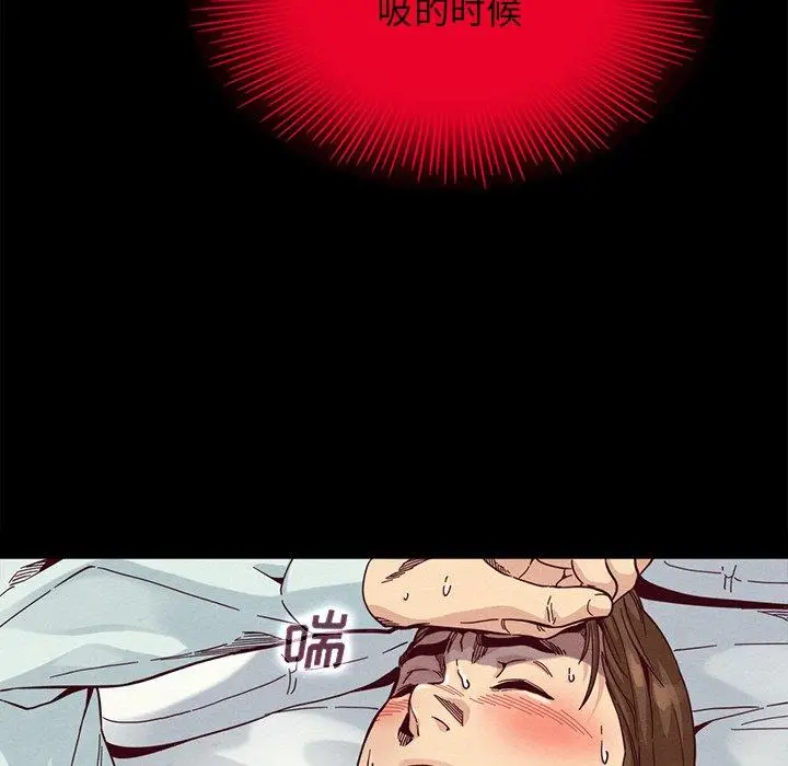 漫画《坏血》第16话第90张图