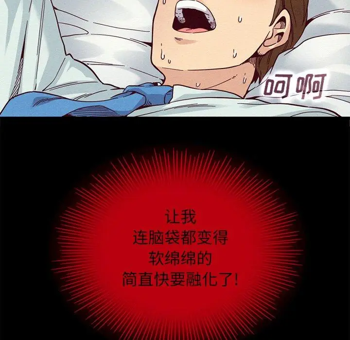 漫画《坏血》第16话第91张图