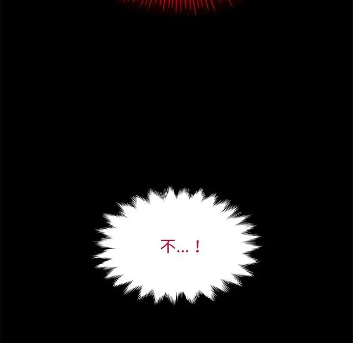 漫画《坏血》第16话第92张图