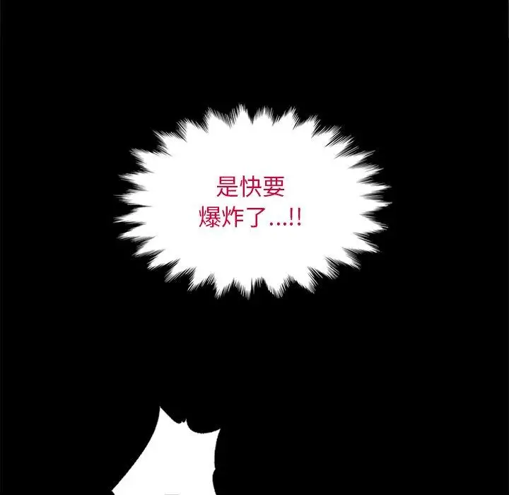 漫画《坏血》第16话第94张图