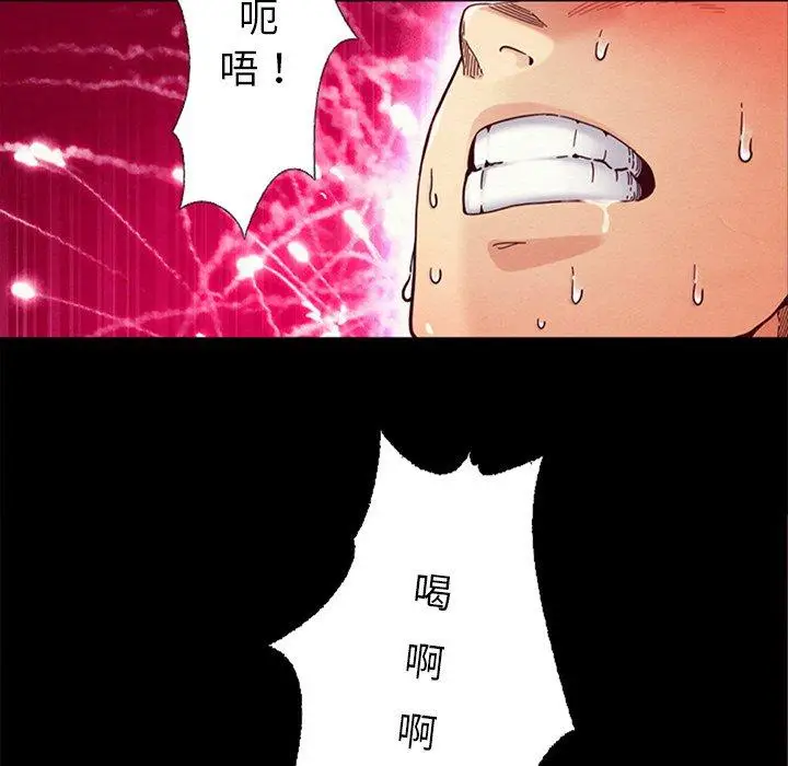 漫画《坏血》第16话第95张图