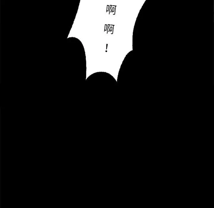 漫画《坏血》第16话第96张图