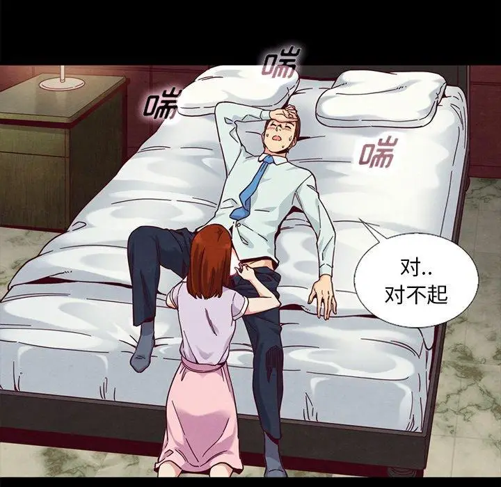 漫画《坏血》第16话第97张图