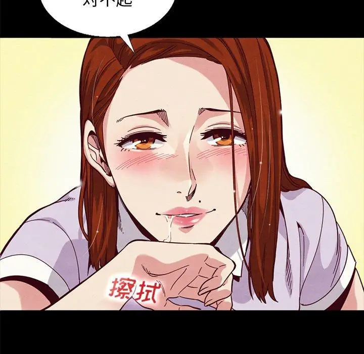 漫画《坏血》第16话第99张图