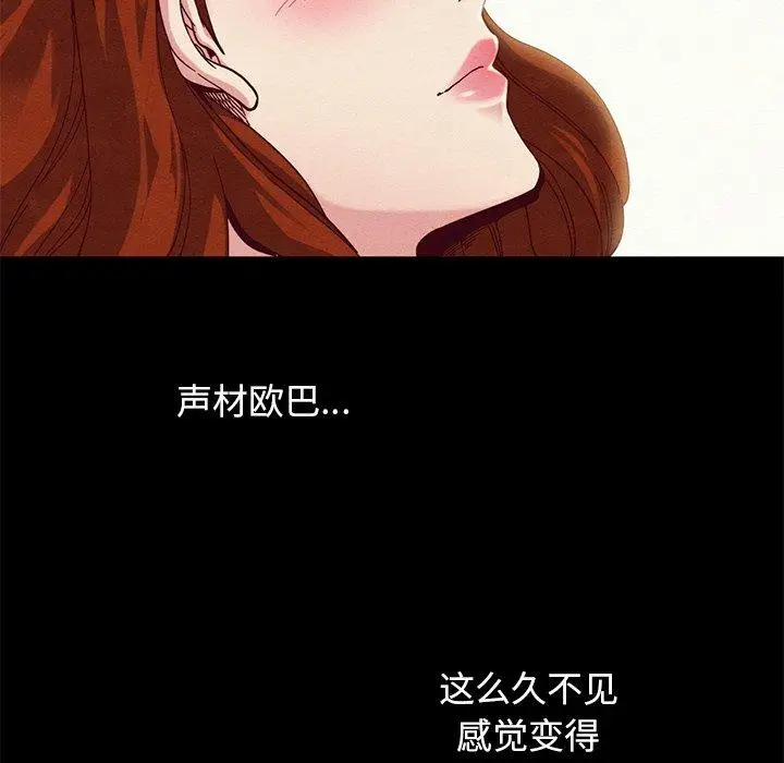 漫画《坏血》第17话第100张图