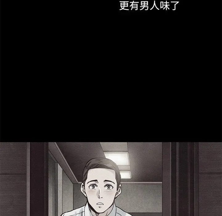 漫画《坏血》第17话第101张图