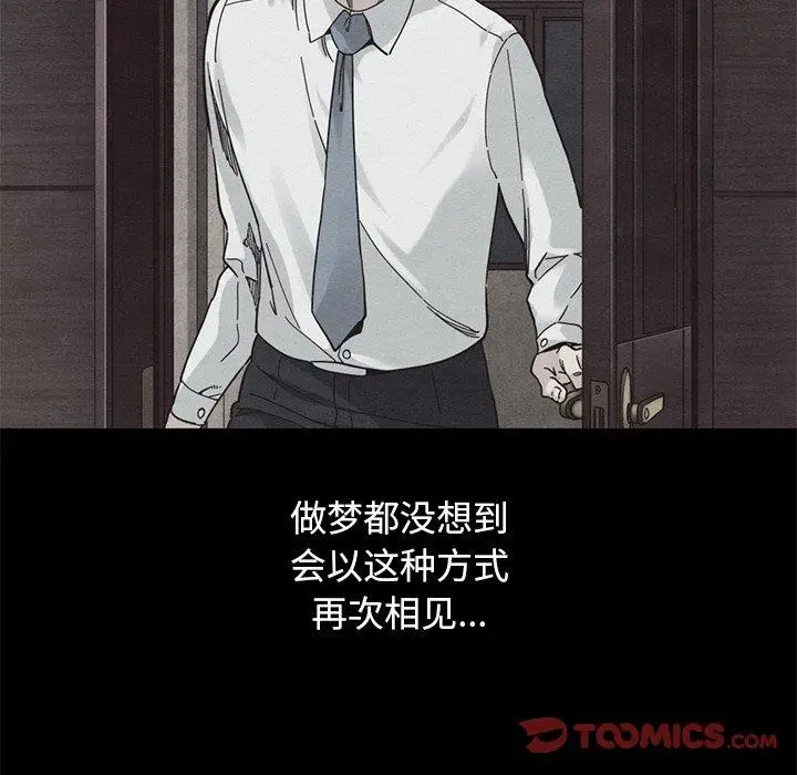 漫画《坏血》第17话第102张图