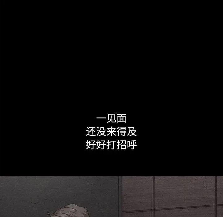 漫画《坏血》第17话第103张图