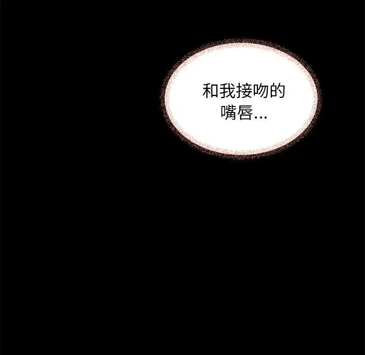 漫画《坏血》第17话第110张图