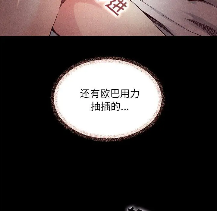 漫画《坏血》第17话第115张图