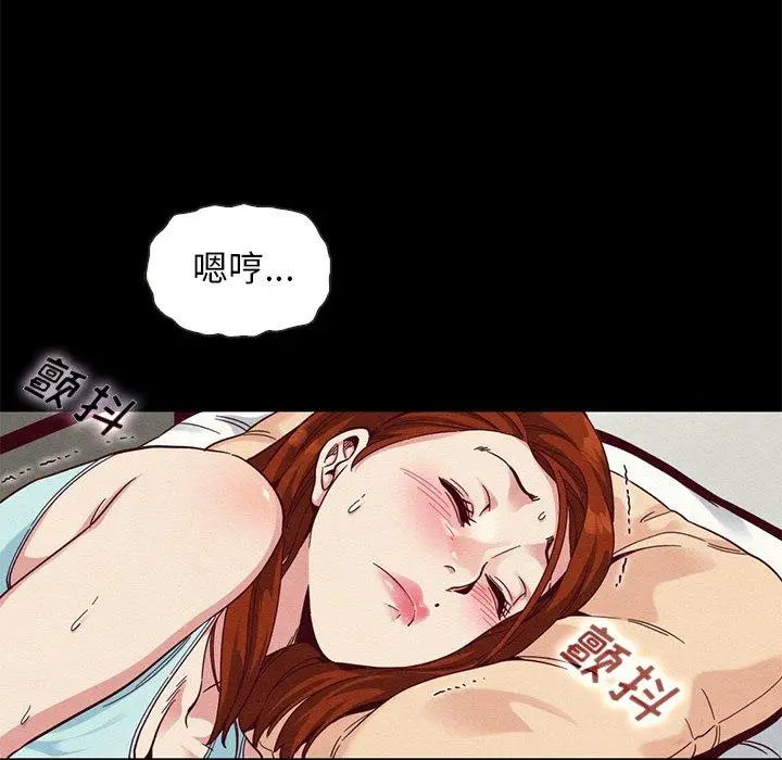 漫画《坏血》第17话第117张图