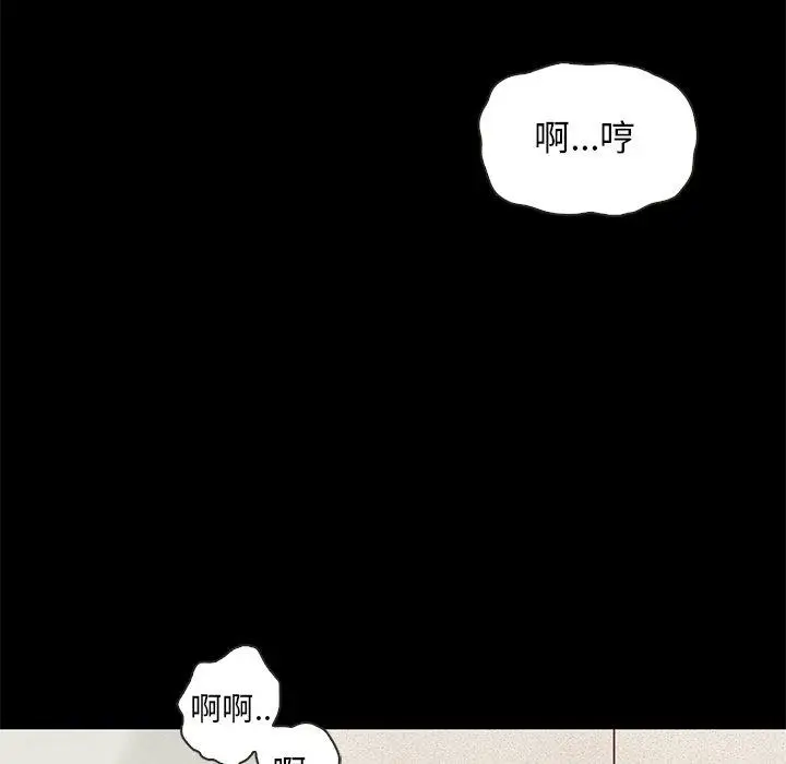 漫画《坏血》第17话第118张图