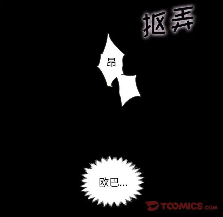 漫画《坏血》第17话第120张图