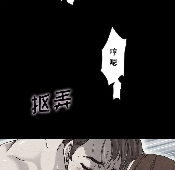 漫画《坏血》第17话第123张图