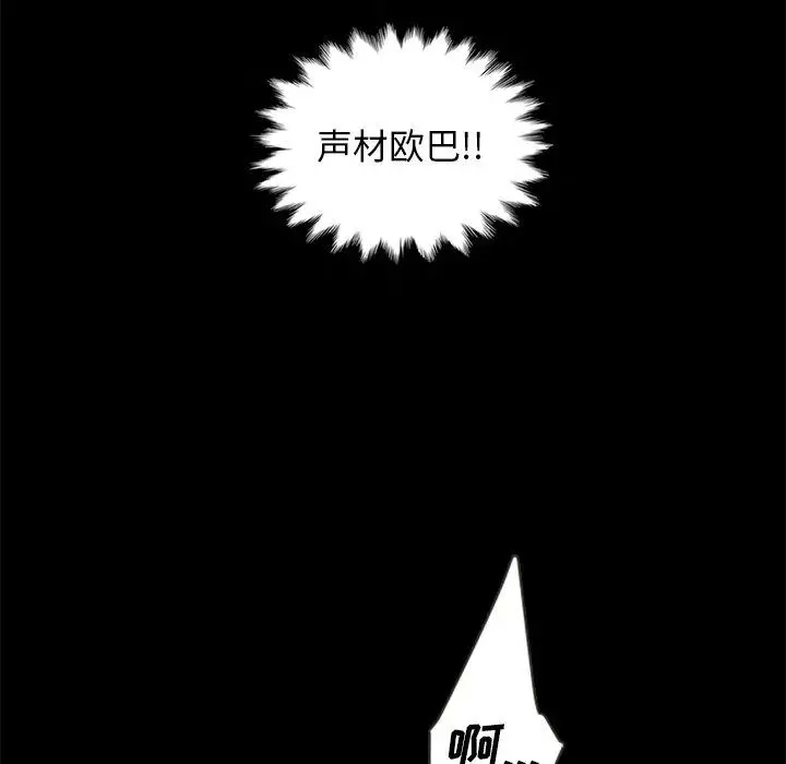 漫画《坏血》第17话第125张图
