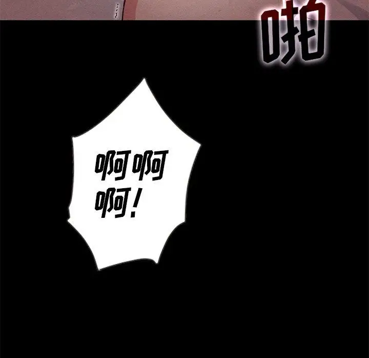 漫画《坏血》第17话第127张图