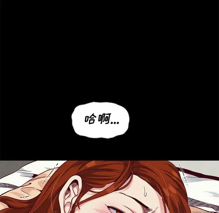 漫画《坏血》第17话第128张图