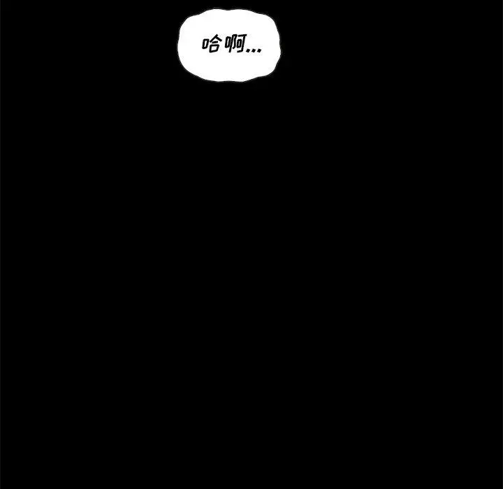 漫画《坏血》第17话第130张图