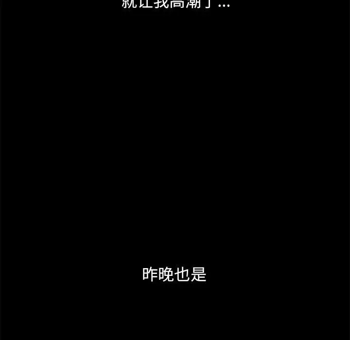 漫画《坏血》第17话第133张图