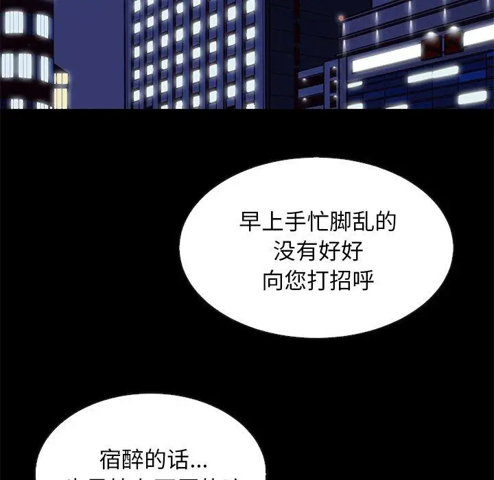 漫画《坏血》第17话第146张图