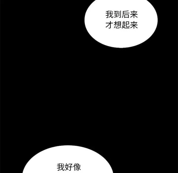 漫画《坏血》第17话第148张图