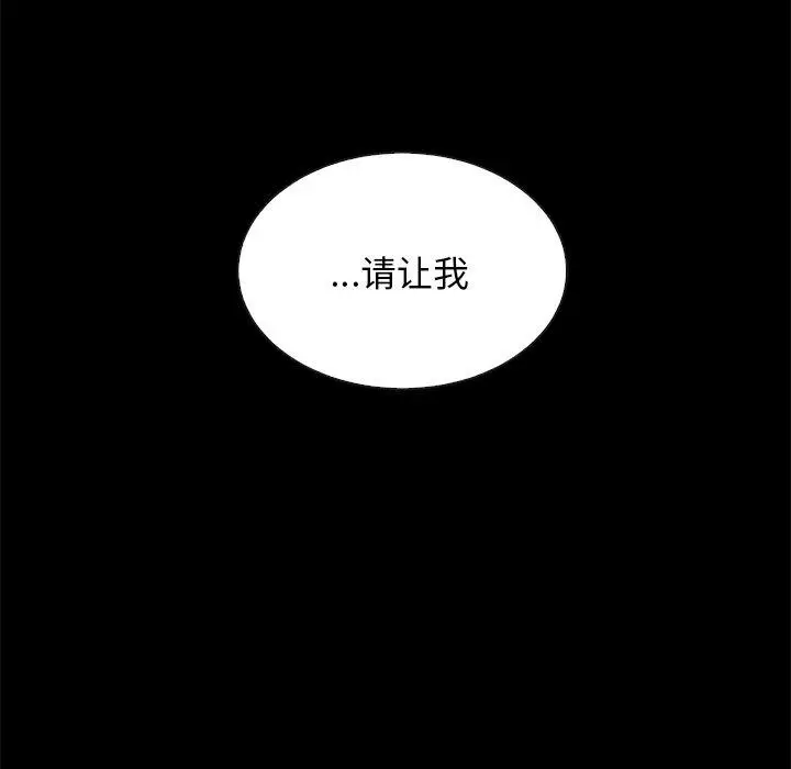 漫画《坏血》第17话第152张图