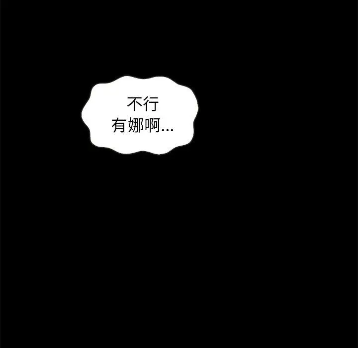 漫画《坏血》第17话第22张图