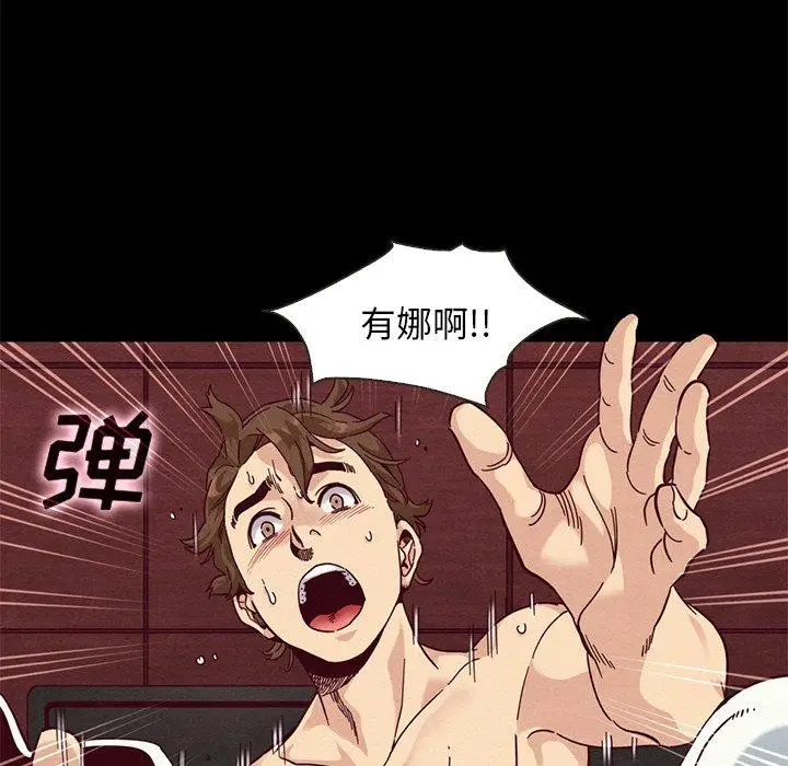 漫画《坏血》第17话第23张图